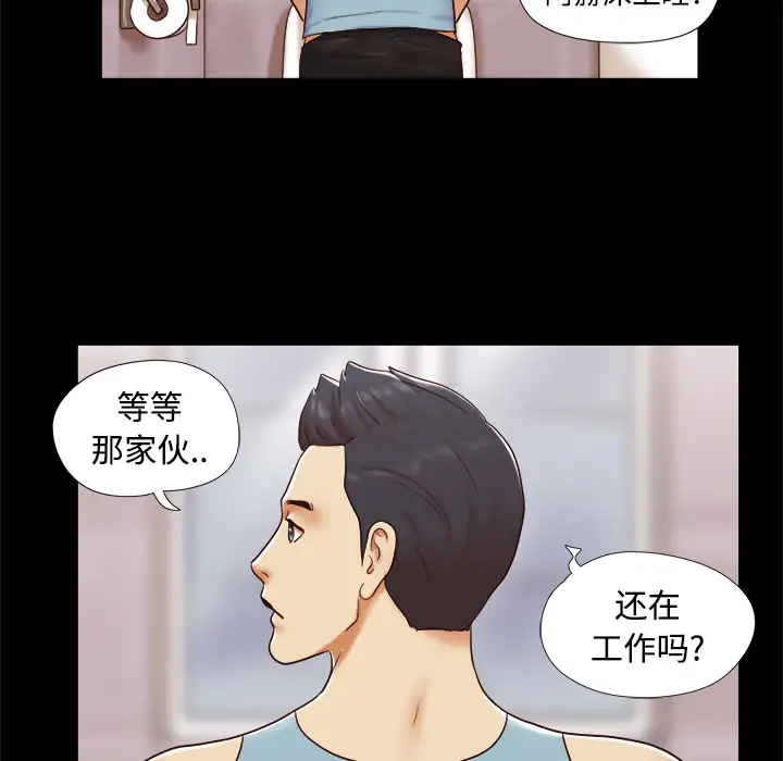 三人行？第15话