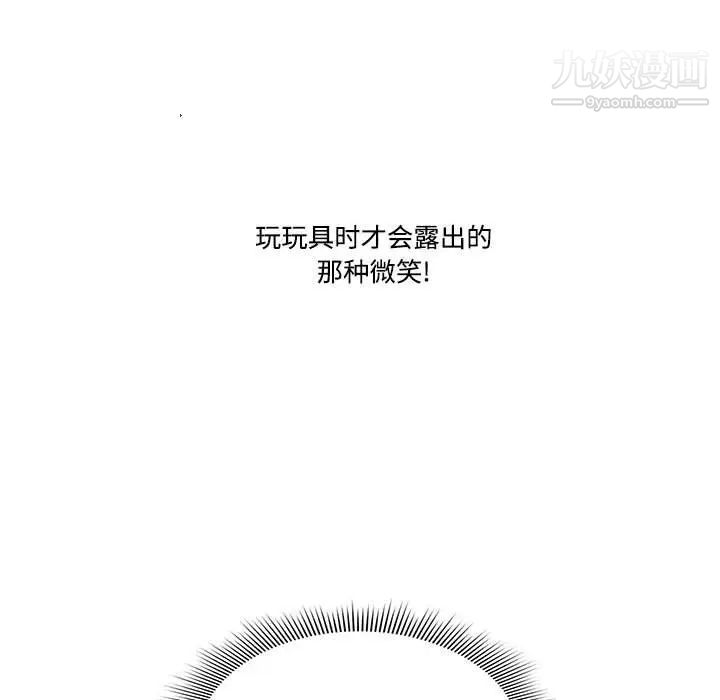 疫情期间的家教生活第4话