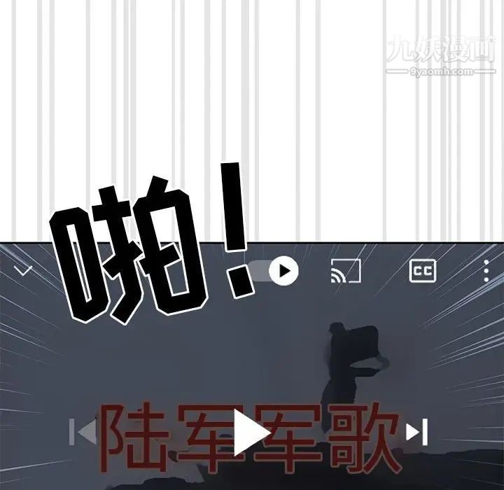 疫情期间的家教生活第4话