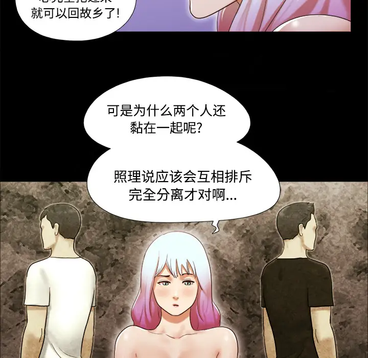 三人行？第16话