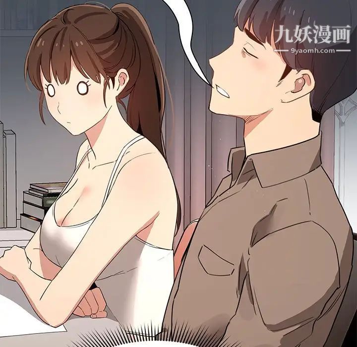 疫情期间的家教生活第4话