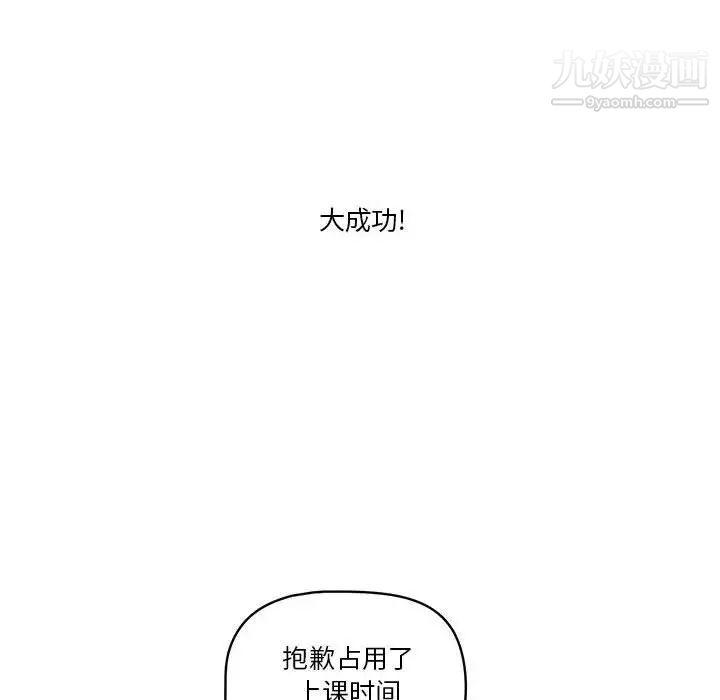 疫情期间的家教生活第4话