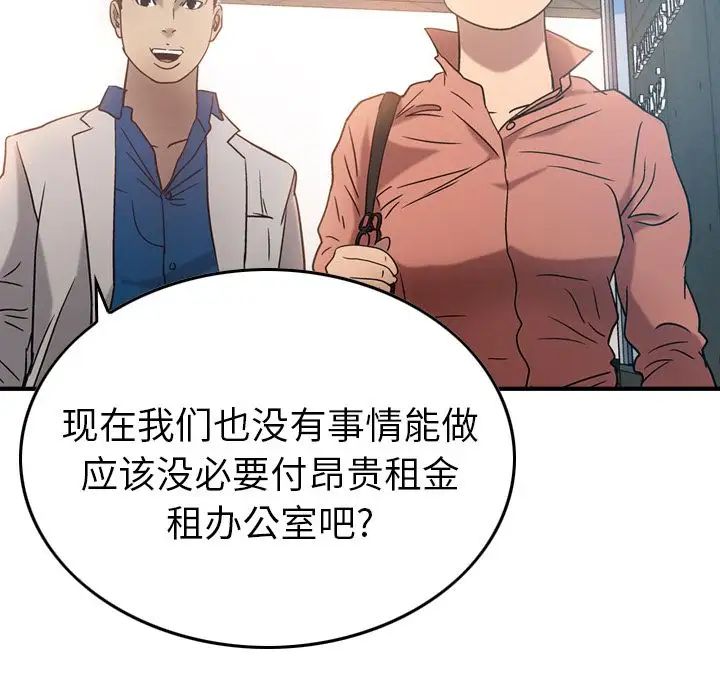 经纪人第27话