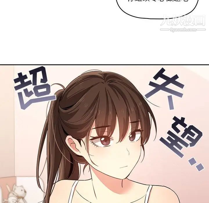 疫情期间的家教生活第4话