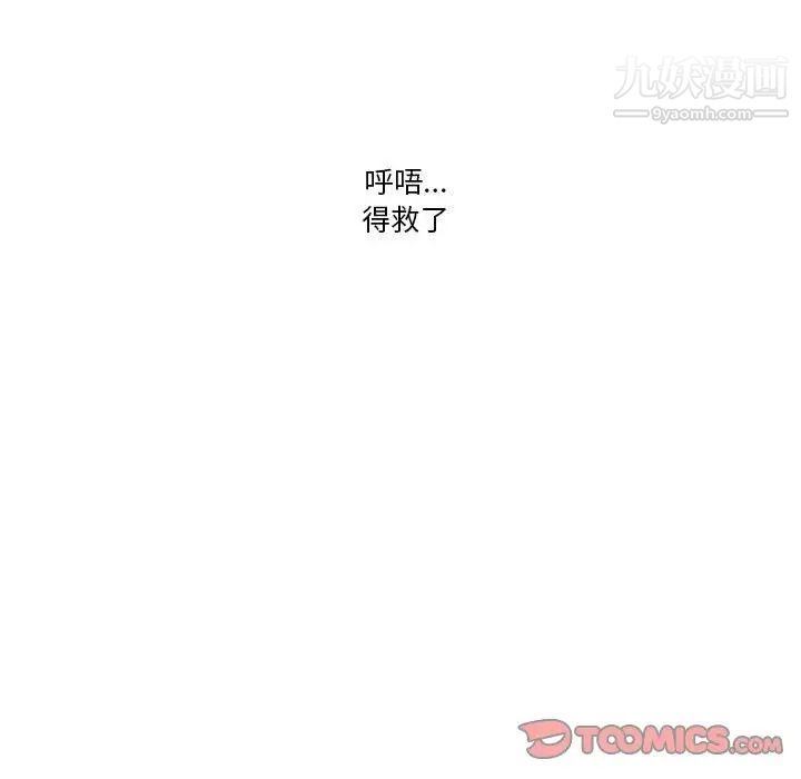 疫情期间的家教生活第4话