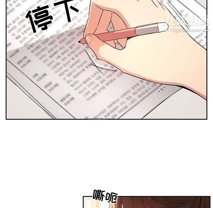 疫情期间的家教生活第4话