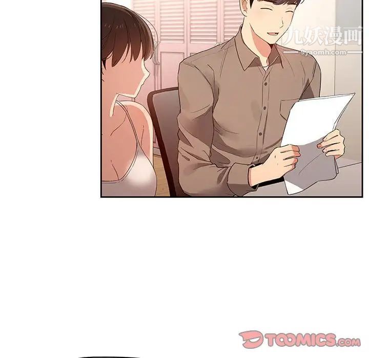 疫情期间的家教生活第4话