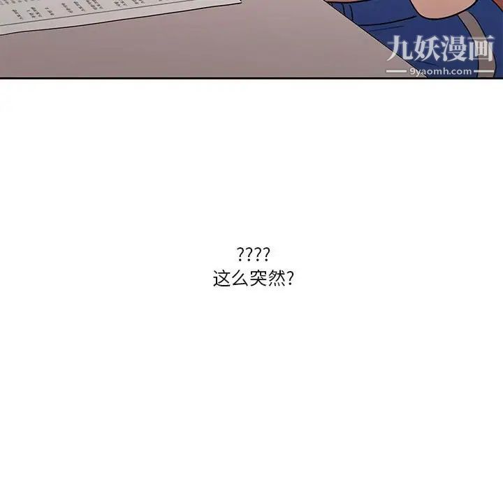 疫情期間的家教生活第4話