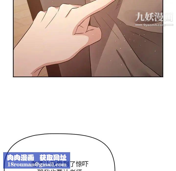 疫情期间的家教生活第4话