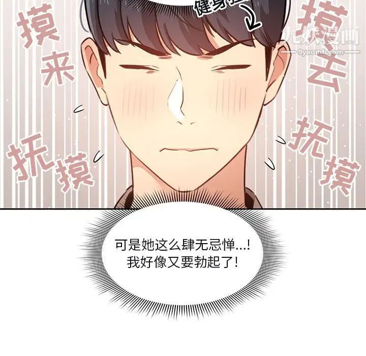 疫情期间的家教生活第4话