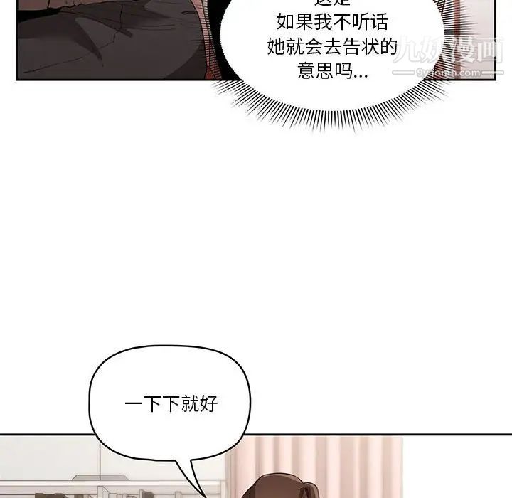 疫情期间的家教生活第4话