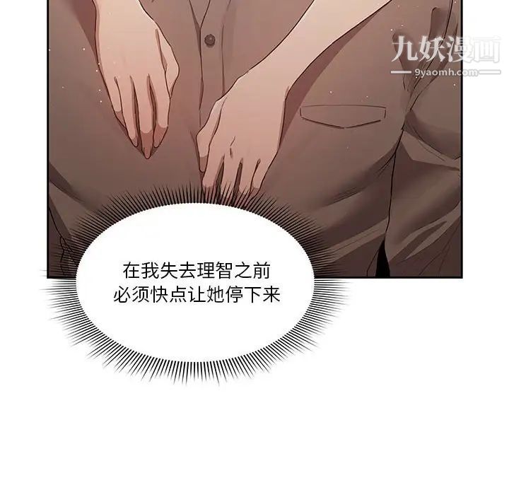 疫情期间的家教生活第4话