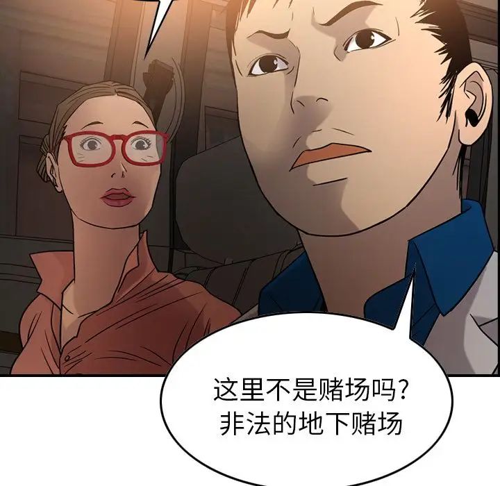 经纪人第28话