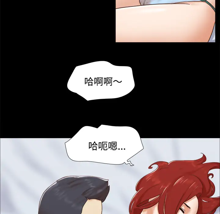 三人行？第16话