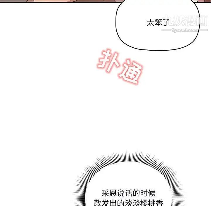 疫情期间的家教生活第4话