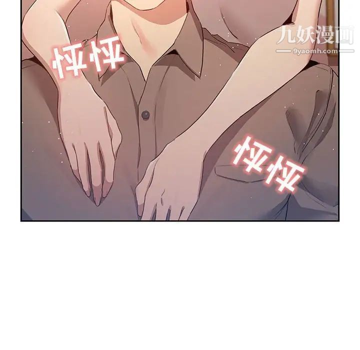 疫情期间的家教生活第4话