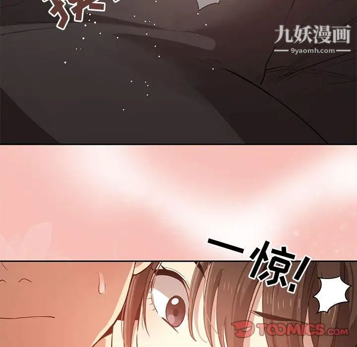 疫情期间的家教生活第4话