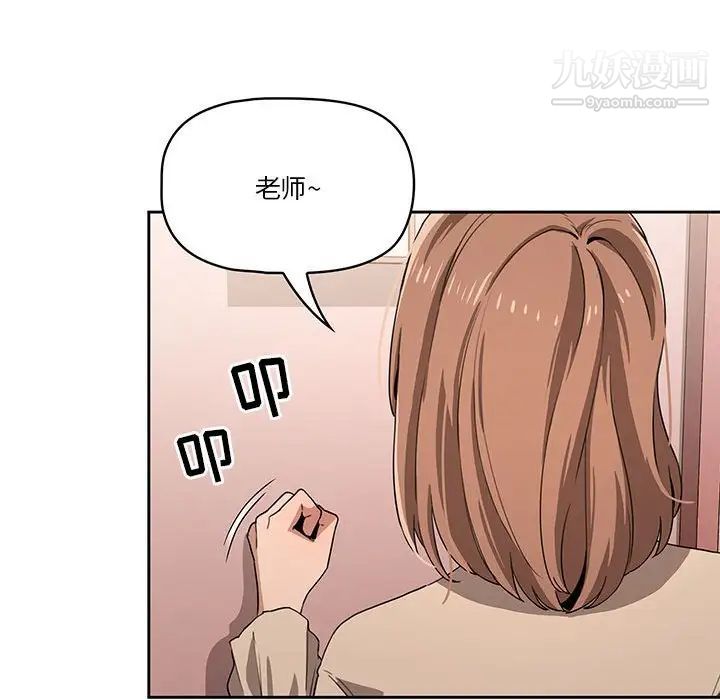 疫情期间的家教生活第4话