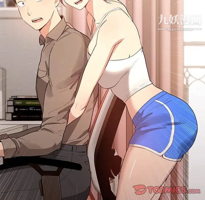 疫情期间的家教生活第4话