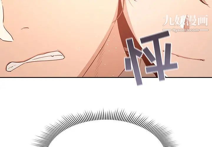 疫情期间的家教生活第5话