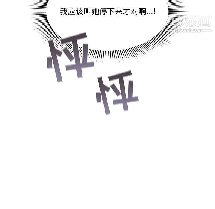 疫情期间的家教生活第5话