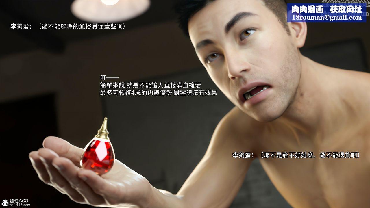 [3D]逆转HD+IF第37话