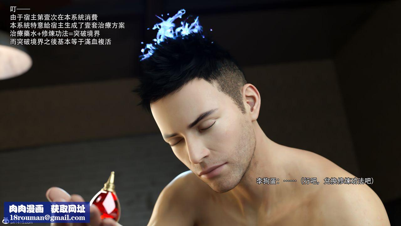 [3D]逆转HD+IF第37话