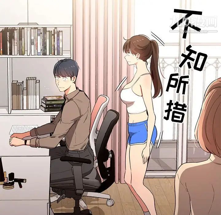 疫情期间的家教生活第5话