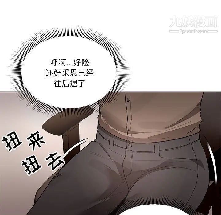疫情期间的家教生活第5话