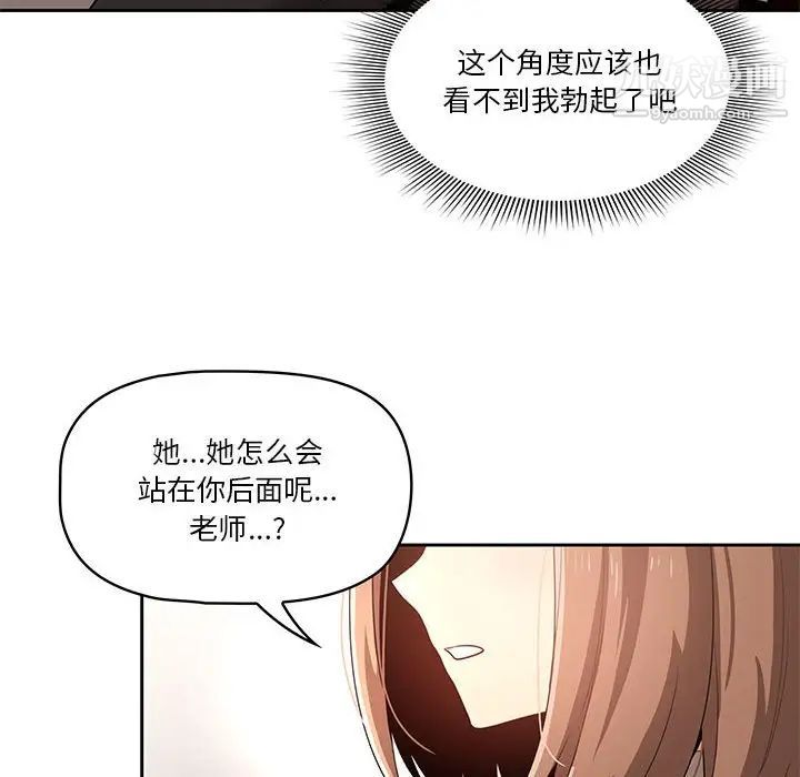 疫情期间的家教生活第5话