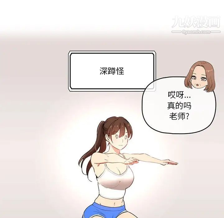 疫情期间的家教生活第5话