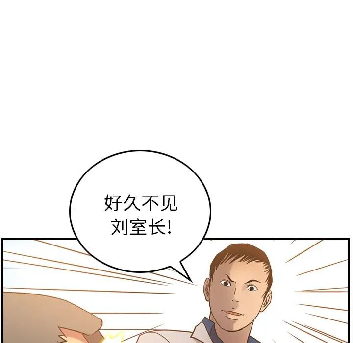 经纪人第28话