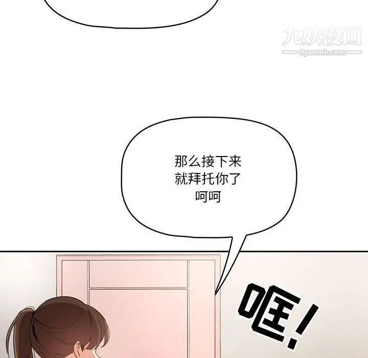 疫情期间的家教生活第5话