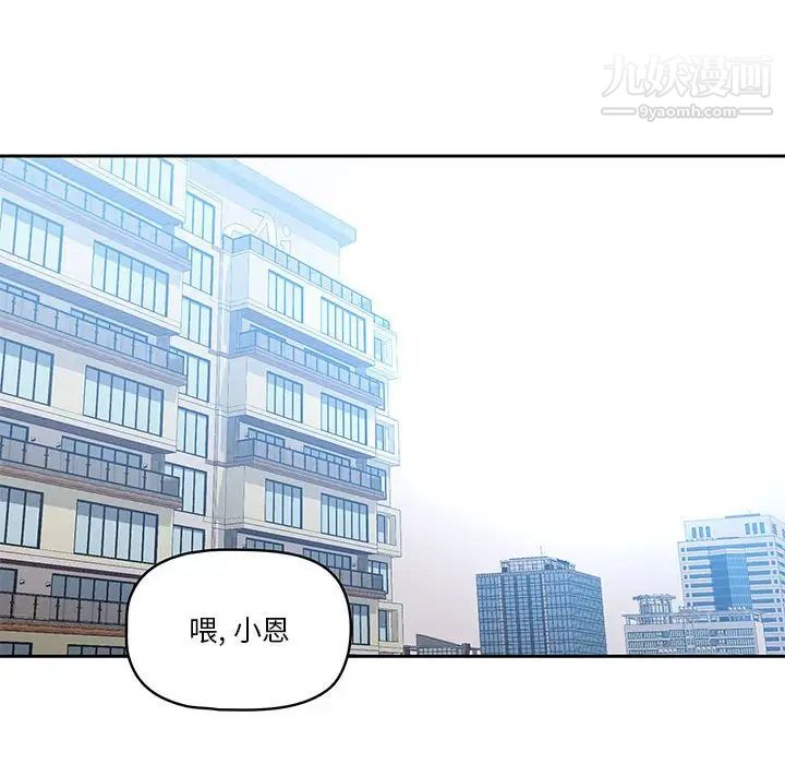 疫情期間的家教生活第5話