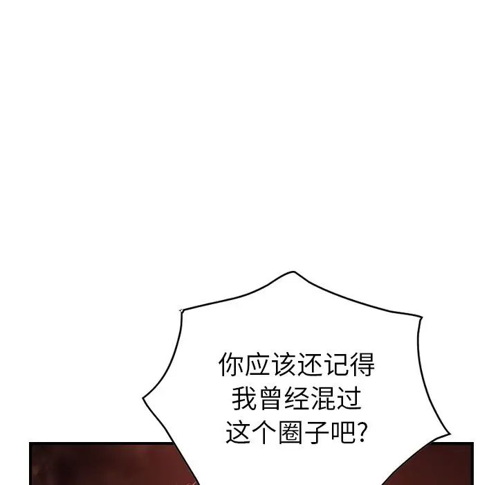 经纪人第28话