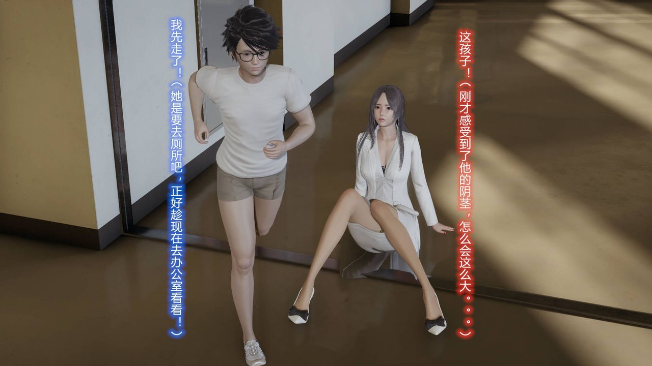 [3D]丝袜爱好者短篇1-3小剧场1-502-发现秘密