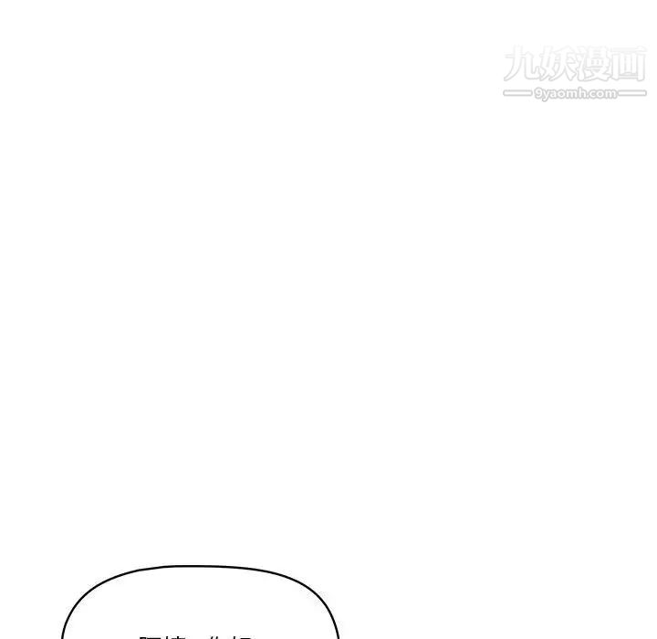 疫情期间的家教生活第5话