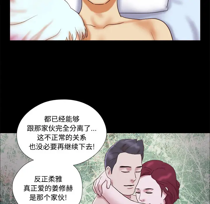 三人行？第17话