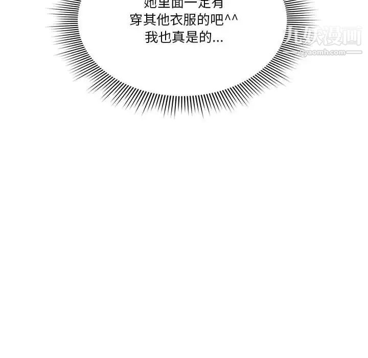 疫情期间的家教生活第5话