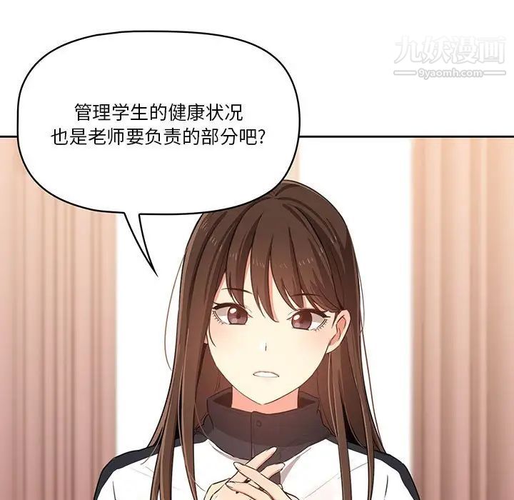 疫情期间的家教生活第5话