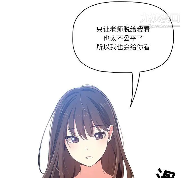 疫情期间的家教生活第5话