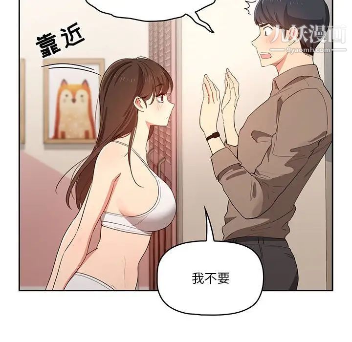 疫情期间的家教生活第5话