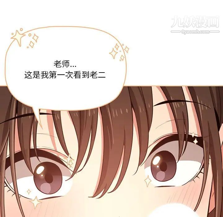 疫情期间的家教生活第5话