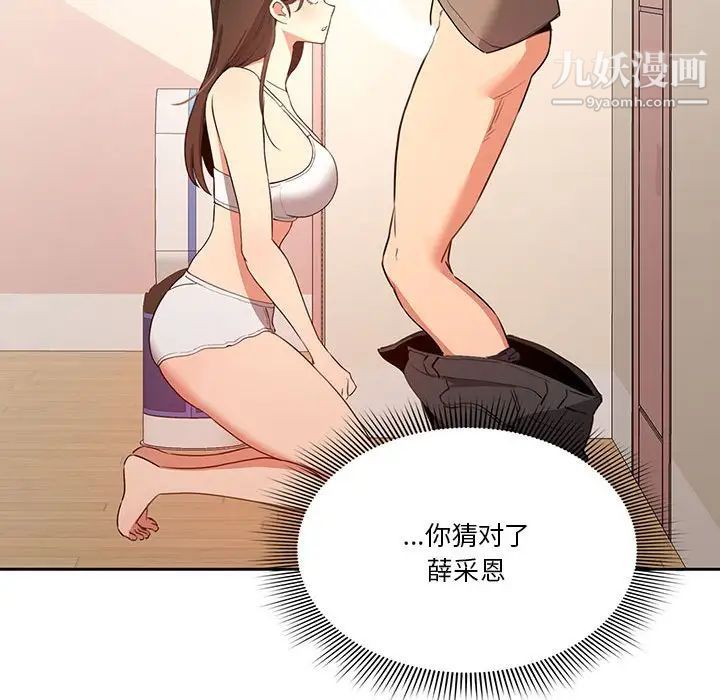 疫情期間的家教生活第5話