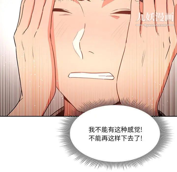 疫情期间的家教生活第5话