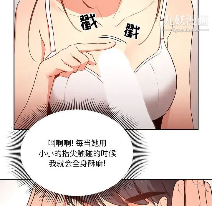 疫情期间的家教生活第5话