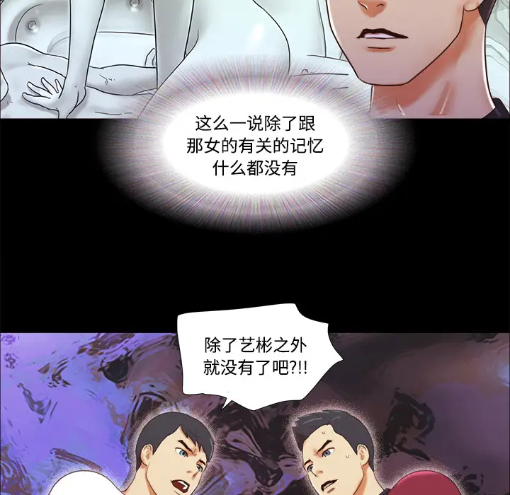 三人行？第17话