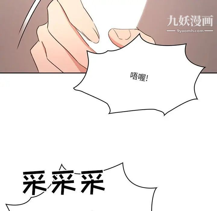 疫情期间的家教生活第5话