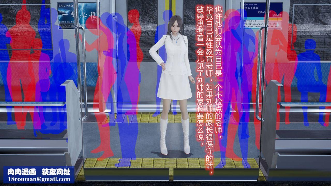 [3D]丝袜爱好者短篇1-3小剧场1-503-耻辱