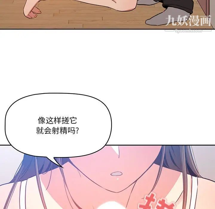 疫情期间的家教生活第5话